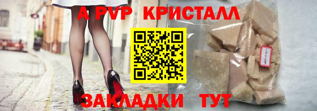 Alpha-PVP мука  A-PVP Crystall  А ПВП Соль  Вход с VPN  Острогожск 