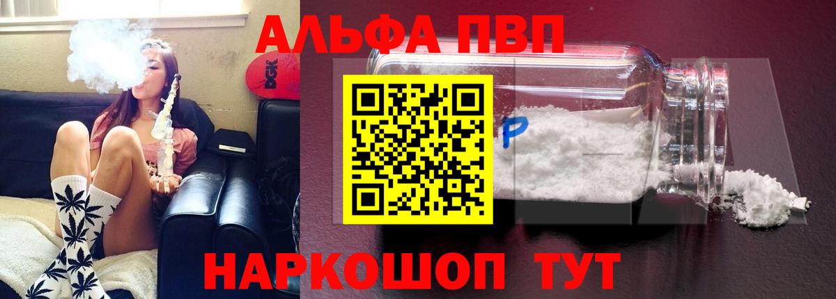 A PVP Соль Острогожск