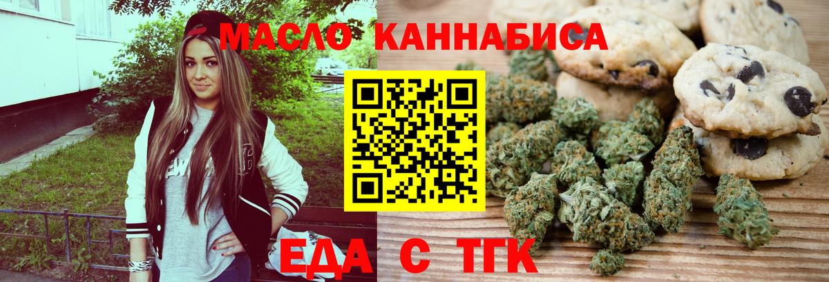 Canna-Cookies марихуана  Вход с VPN  Острогожск 