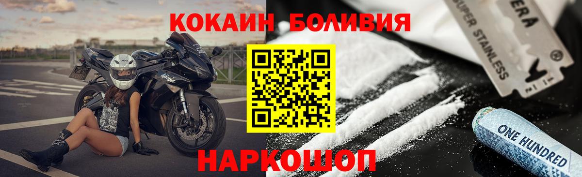 Cocaine Эквадор  где купить наркотик  Кокаин  Острогожск  Вход с VPN 