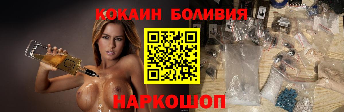 Кокаин VHQ Острогожск