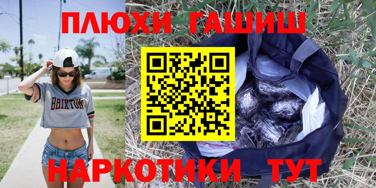Гашиш Изолятор  Гашиш Изолятор  Острогожск  ГАШИШ  Вход с VPN 