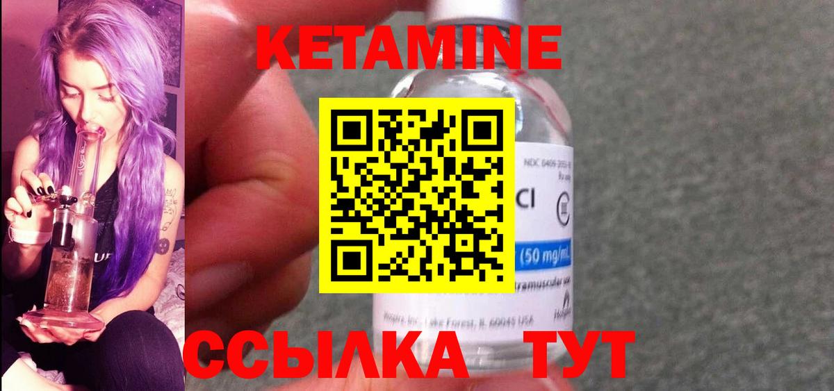 Кетамин VHQ Острогожск