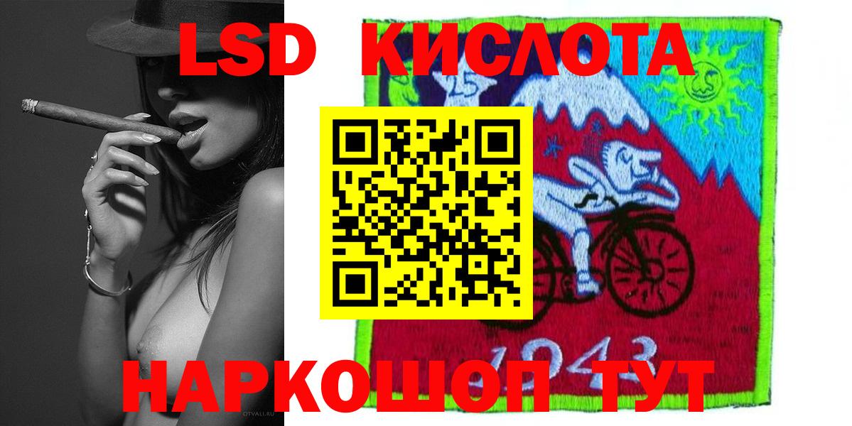 Лсд 25 экстази ecstasy Острогожск