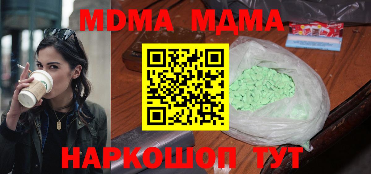 МДМА молли Острогожск