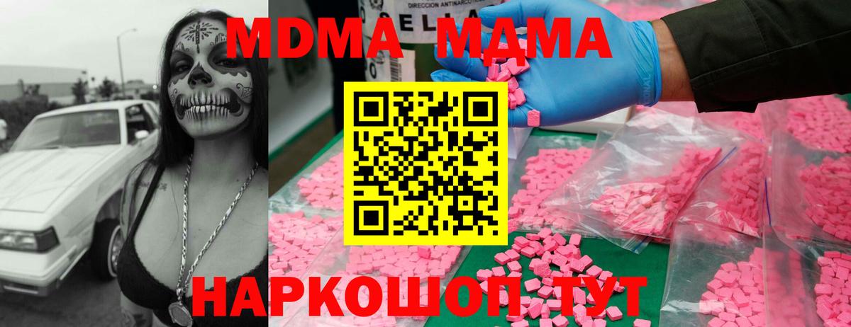 Острогожск  МДМА молли  Вход с VPN  MDMA  MDMA кристаллы 