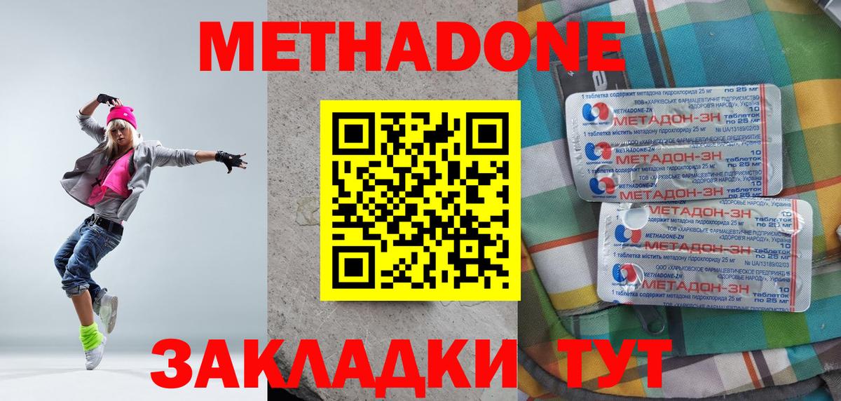 МЕТАДОН мёд  МЕТАДОН methadone  Вход с VPN  ссылка на мегу зеркало  Острогожск 