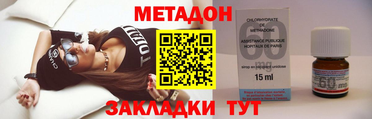 Метадон белоснежный Острогожск