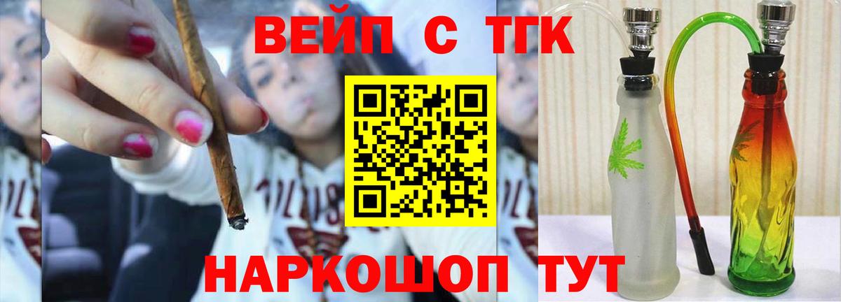 Острогожск  ТГК жижа  Вход с VPN 