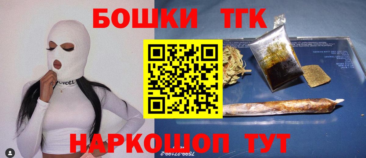 Канабис THC 21% Острогожск