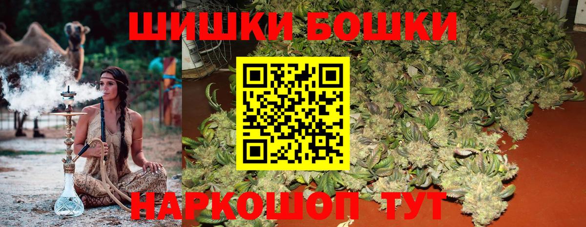 Каннабис марихуана  Вход с VPN  Бошки Шишки план  Острогожск 